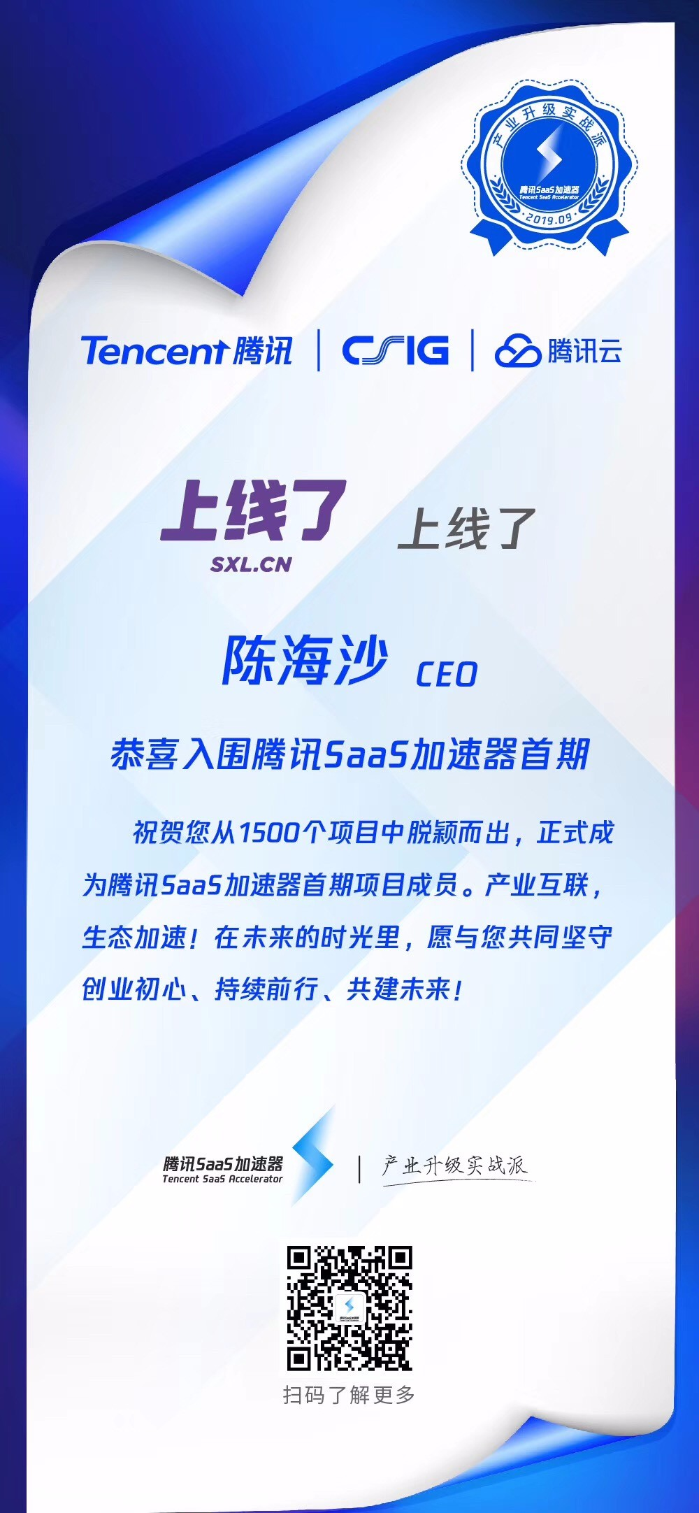 saas加速器 saas加速器